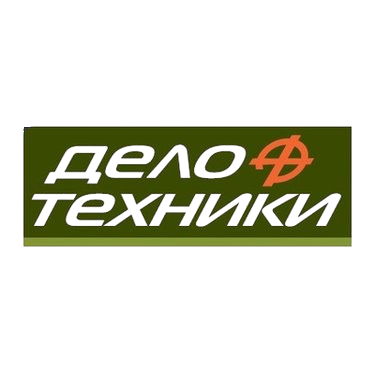 ДЕЛО ТЕХНИКИ